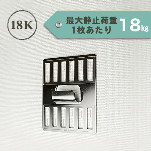 壁美人金具「18K」2枚セット シルバー [ホッチキスで壁掛け | 壁美人パーツ | 壁面フック]