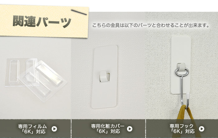 付属品。金具の壁掛け設置に必要な物は付属しています。