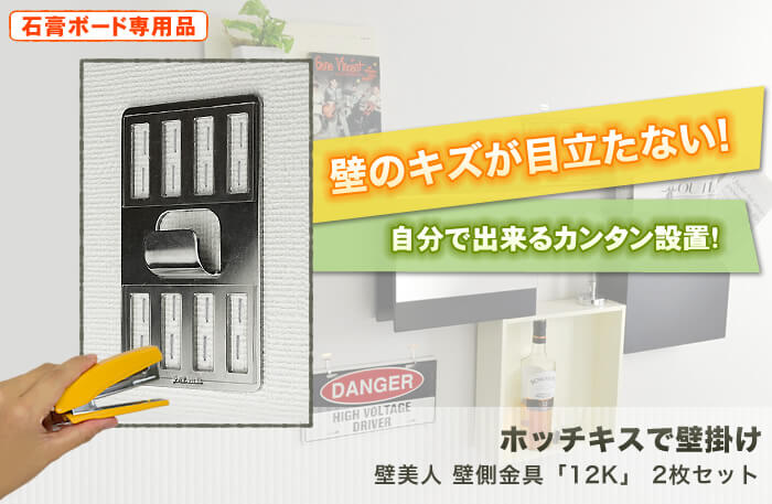 壁に目立つキズを付けない。特許技術の壁掛け金具。テレビも壁掛け出来る強度を使用した驚きの設置金具「壁美人」です。