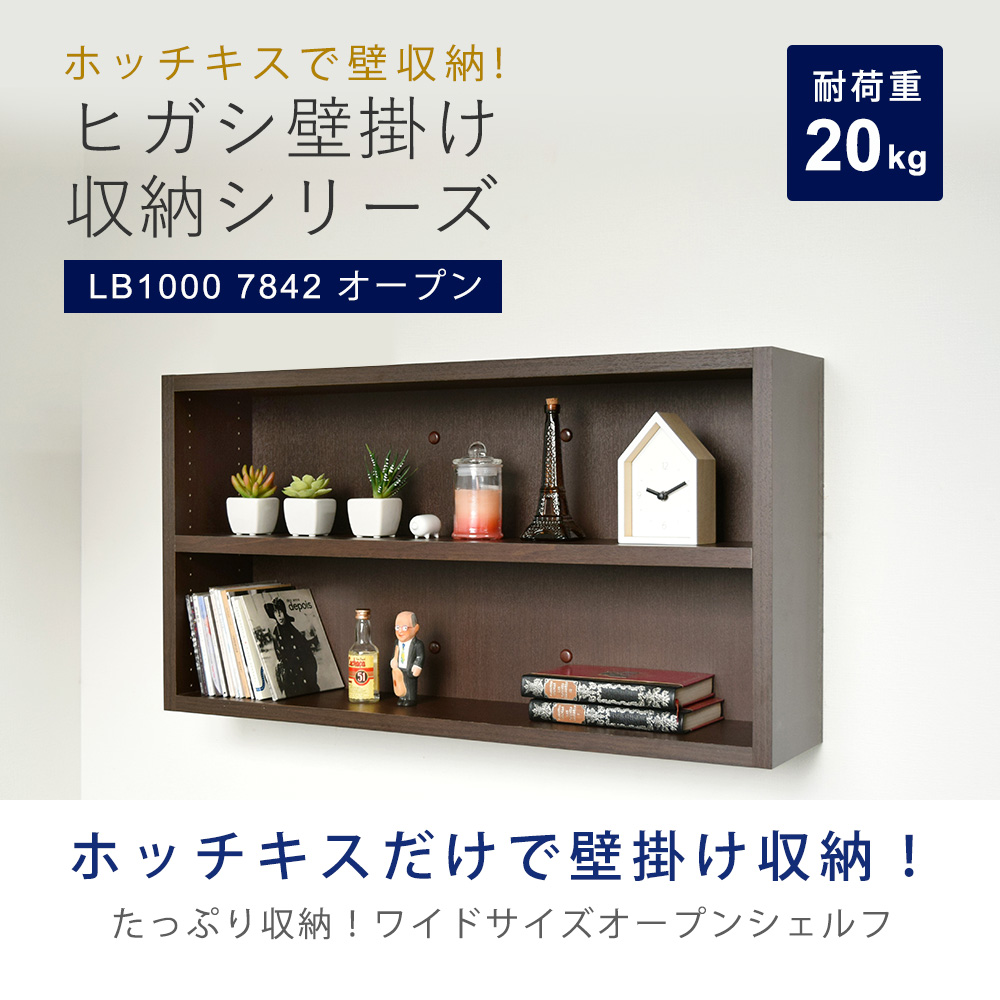 ホッチキスだけで壁掛け収納