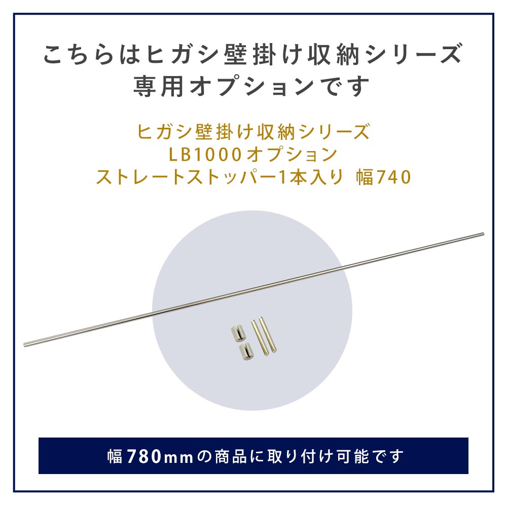 こちらはLB1000専用オプションです