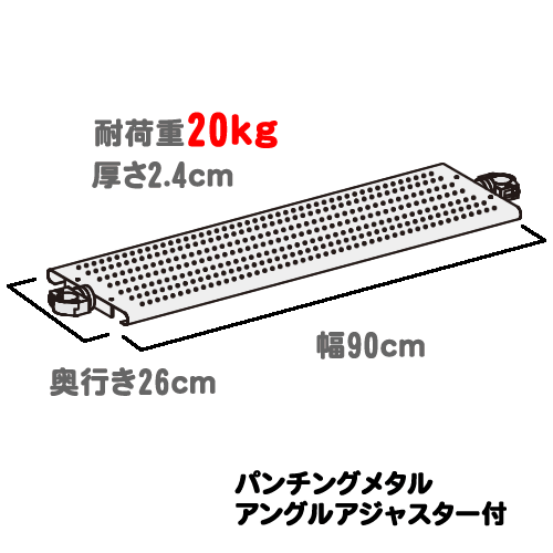 寸法図。つっぱりポールを使用した壁掛けテレビ風設置の「ヒガシポールシステム」のオプションです。　パンチングディスプレイ棚板