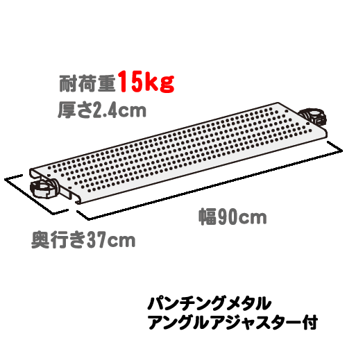 寸法図。つっぱりポールを使用した壁掛けテレビ風設置の「ヒガシポールシステム」のオプションです。　パンチングディスプレイ棚板