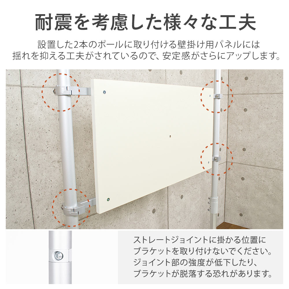 耐震を考慮した様々な工夫