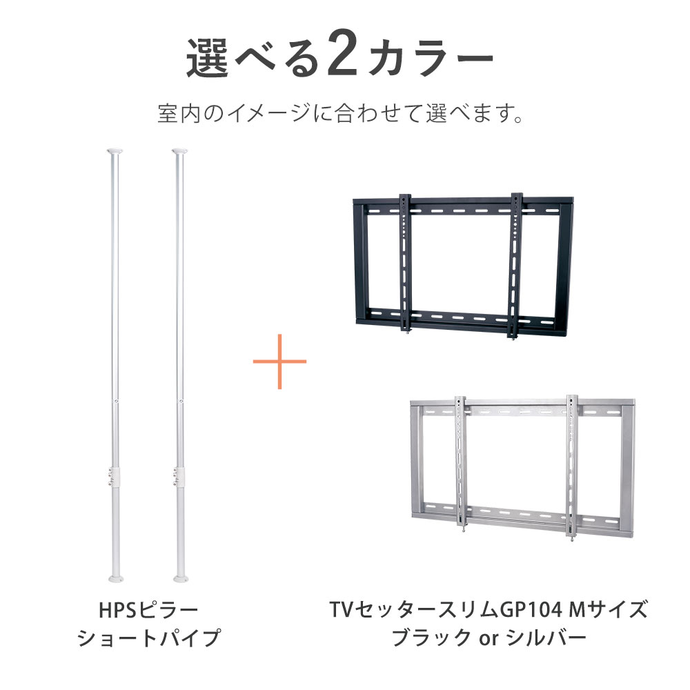 選べる2カラー