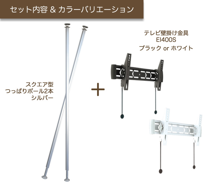 壁掛けテレビ金具ジュネスのカラーバリエーション。黒、白、シルバーを用意。