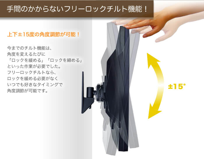 設置後に壁掛けテレビ金具による上下の角度調節が可能です。