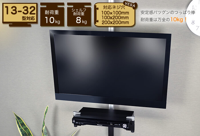 壁掛けテレビ風つっぱりポール「TVセッタージュネス」13～32型対応タイプ