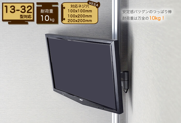 壁掛けテレビ風つっぱりポール「TVセッタージュネス」13～32型対応タイプ