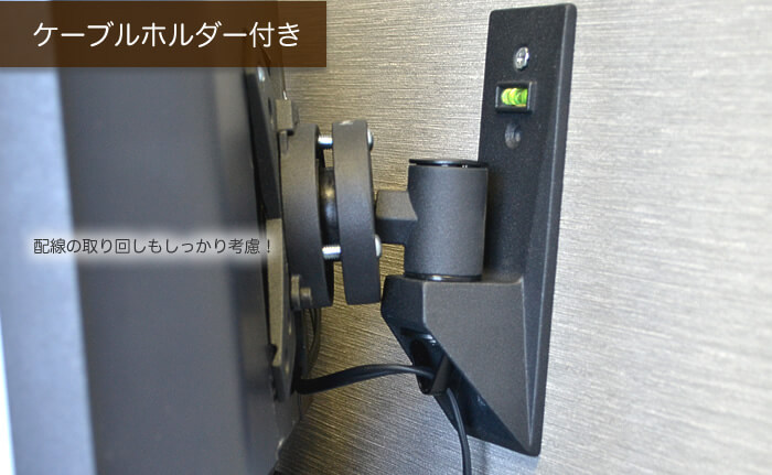 壁掛けテレビ金具にはケーブルホルダーが付いていますので、配線処理が美しく工事出来ます。