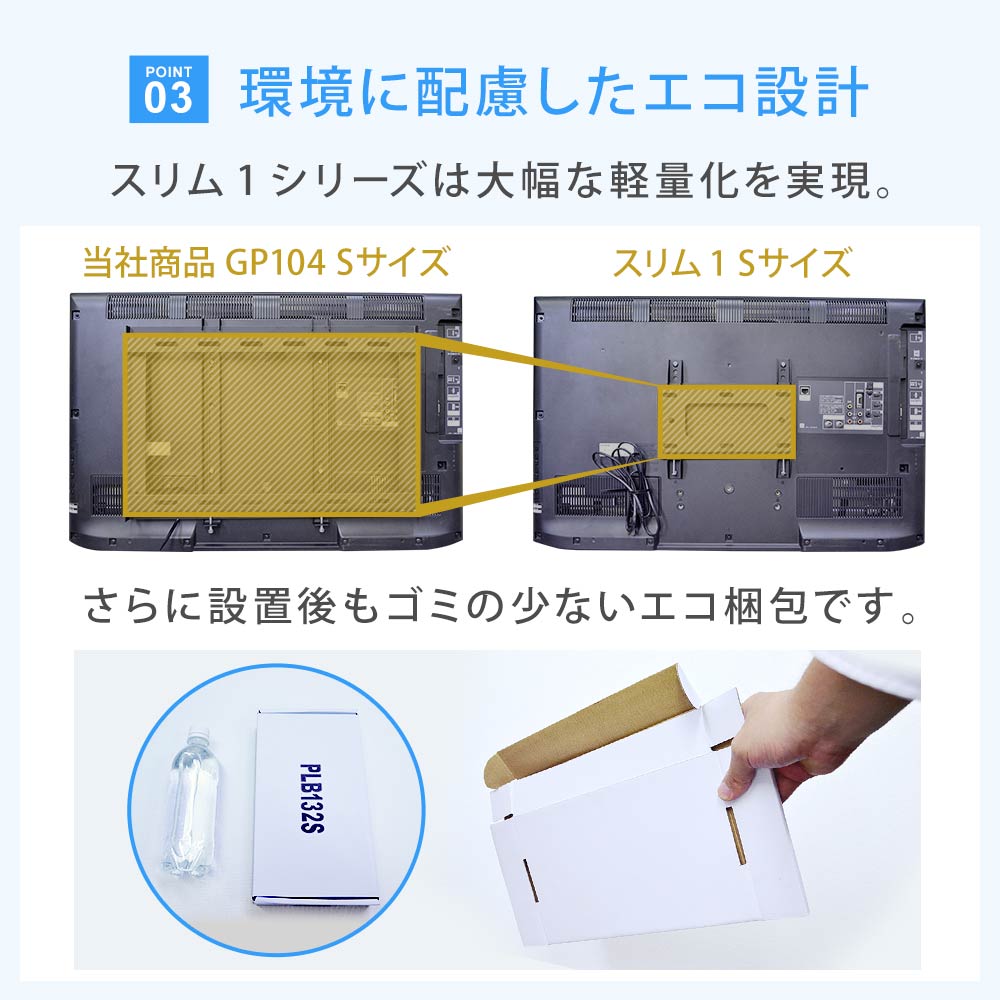 環境に配慮したエコ設計