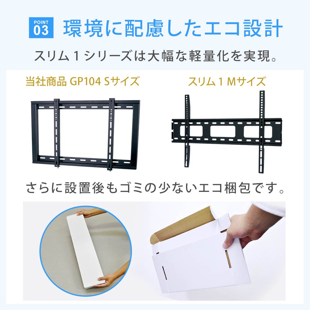 環境に配慮したエコ設計