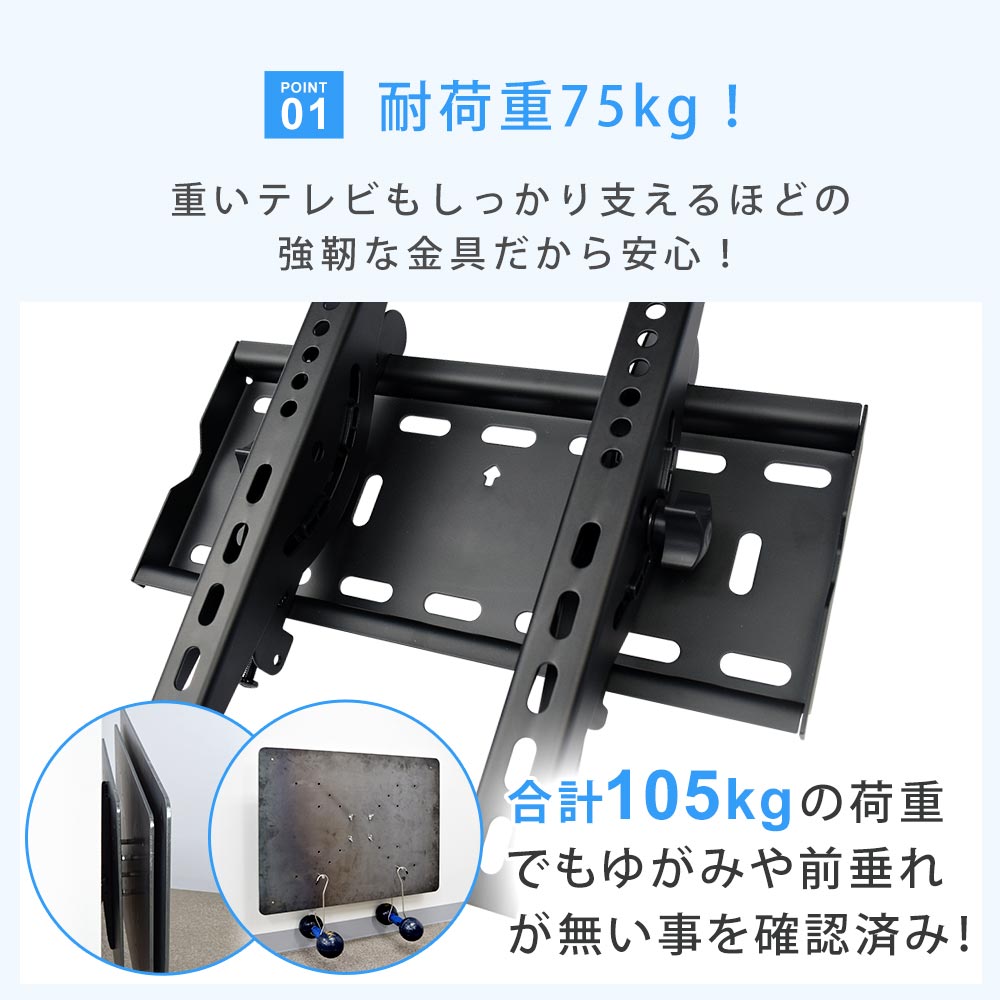 耐荷重75kg