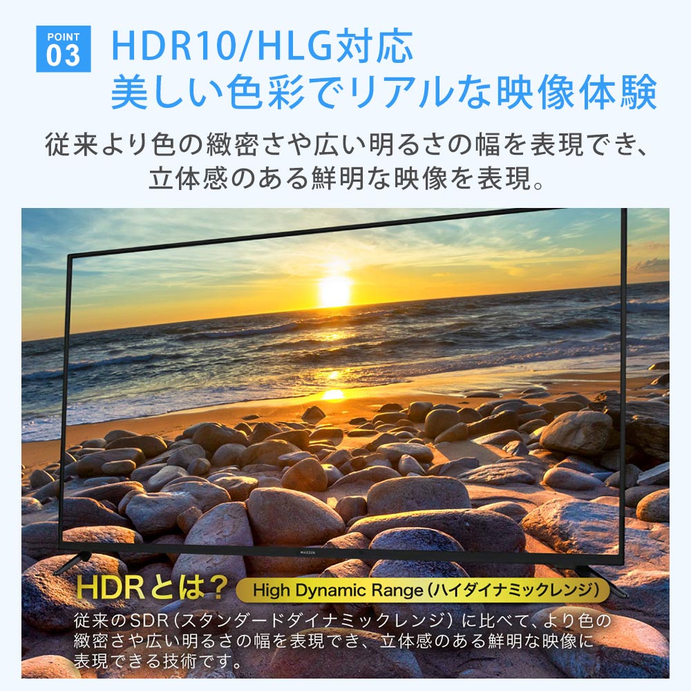 HDR10/HLG対応