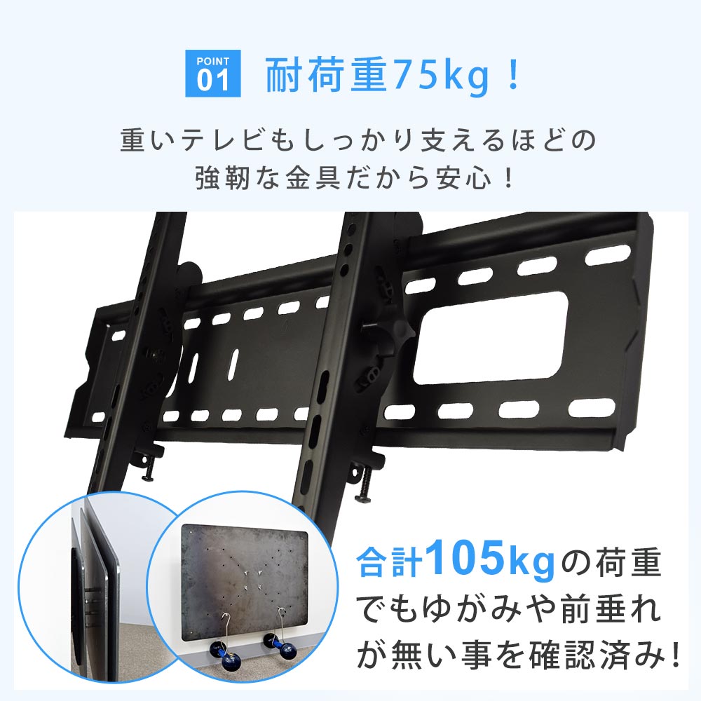 耐荷重75kg