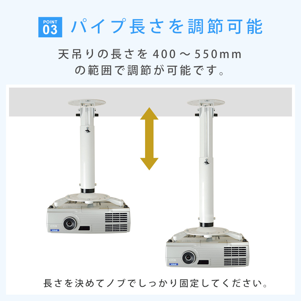 パイプ長さを調節可能