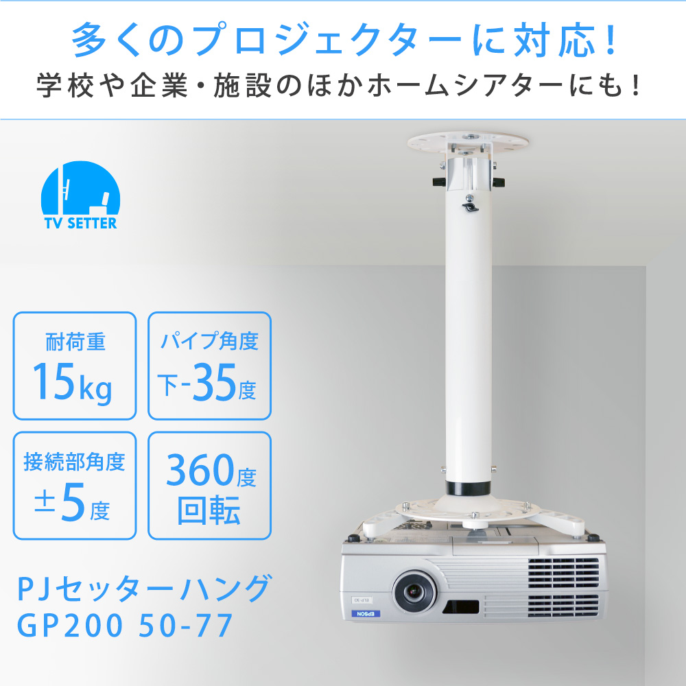 多くのプロジェクターに対応