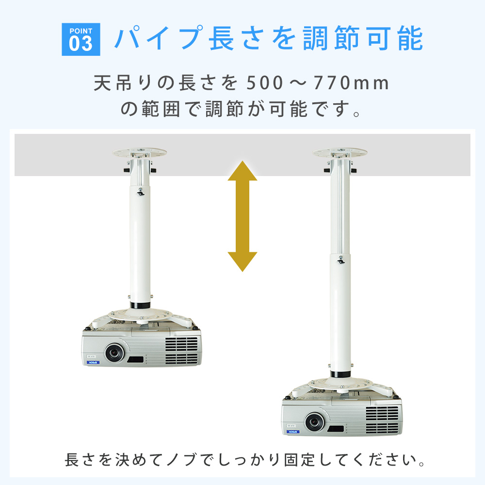 パイプ長さを調節可能