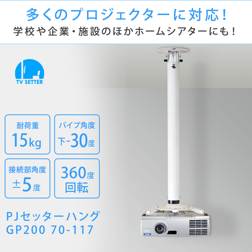 多くのプロジェクターに対応