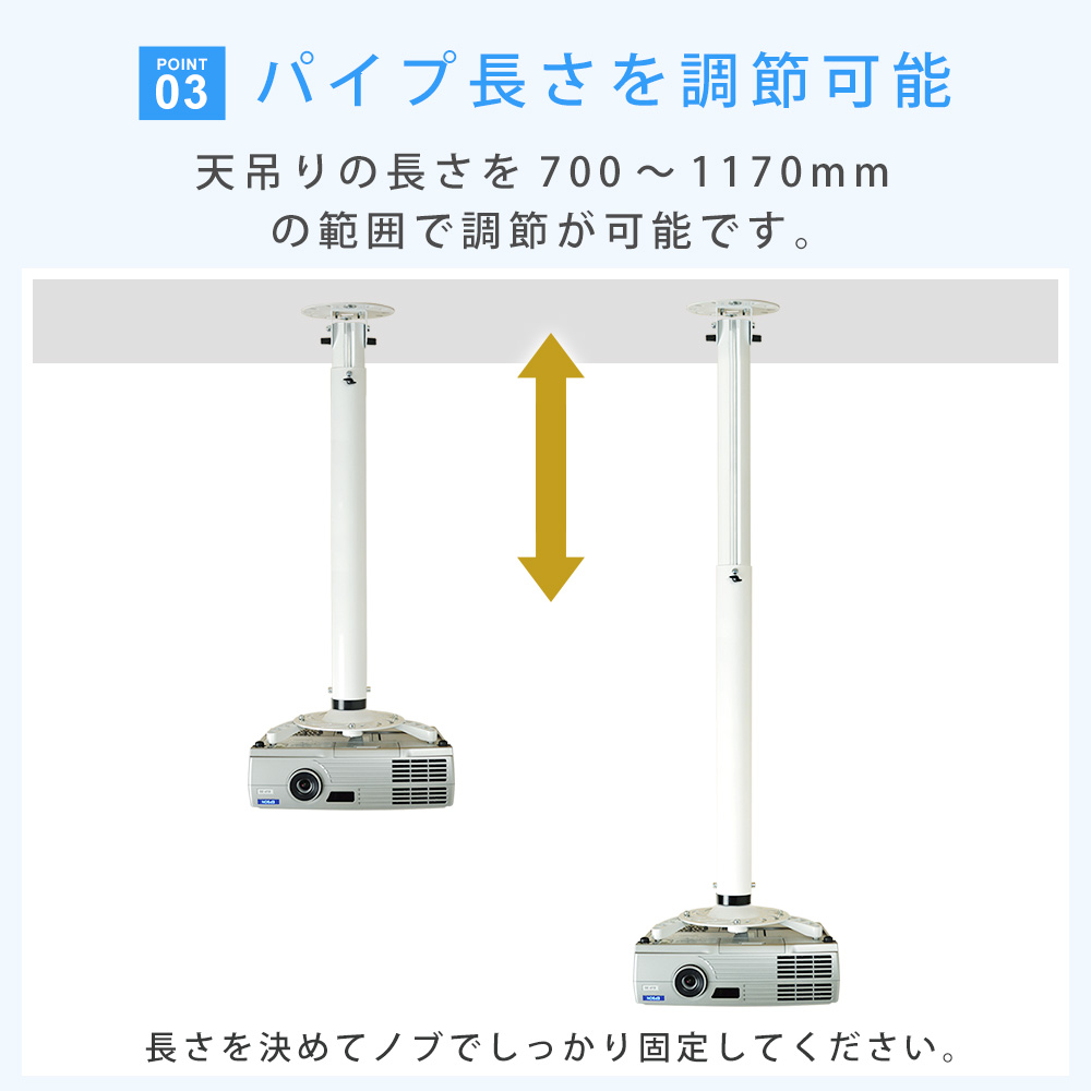 パイプ長さを調節可能