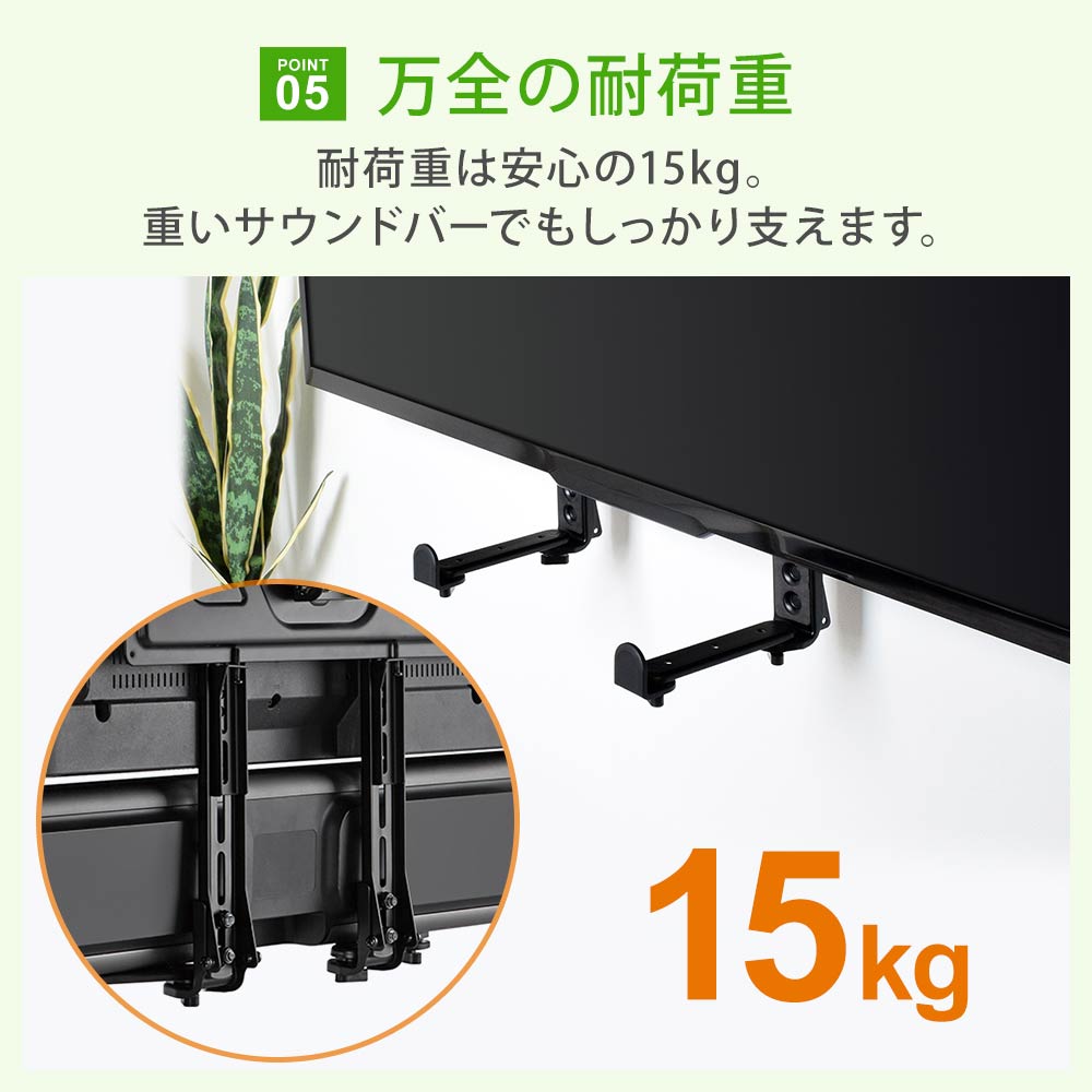 万全の耐荷重