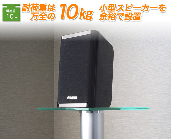 耐荷重は10キロ。余裕をもって、壁掛けテレビ時のスピーカー設置ができます。