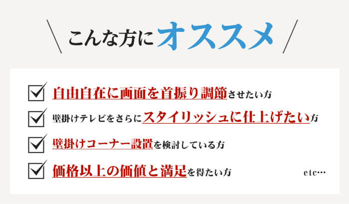 こんな方におススメの壁掛けテレビ金具です。設置工事で壁に負担を掛けない、軽い金具が希望の方へ。