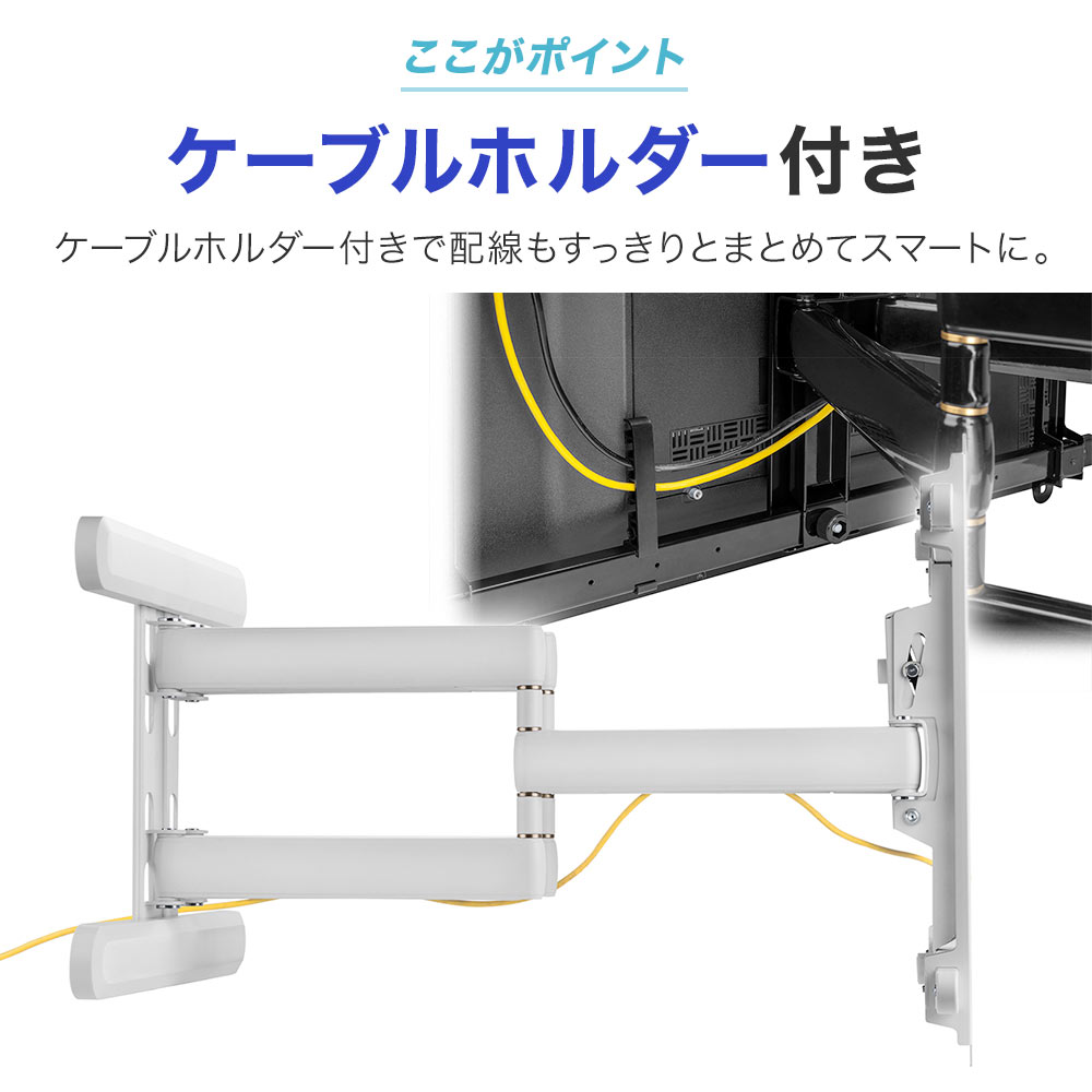 ケーブルホルダー付き