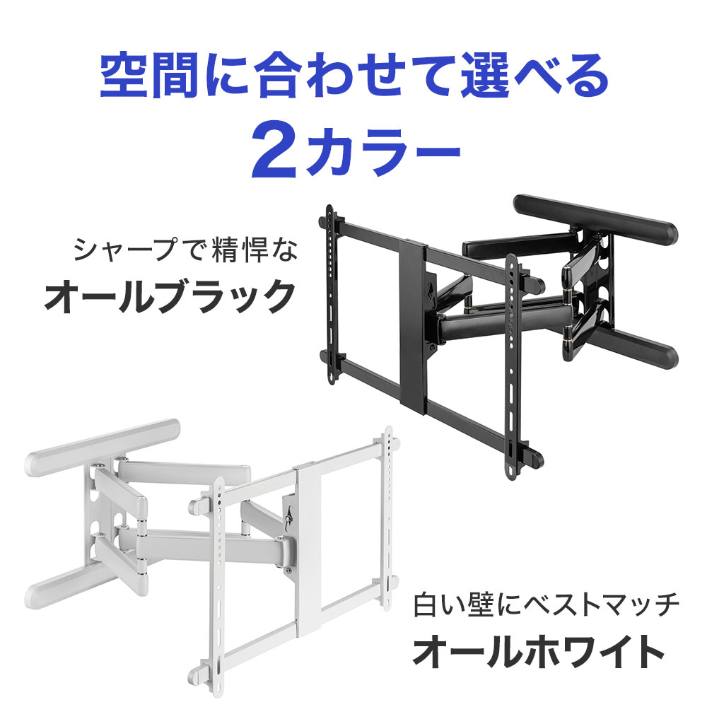 空間に合わせて選べる2カラー