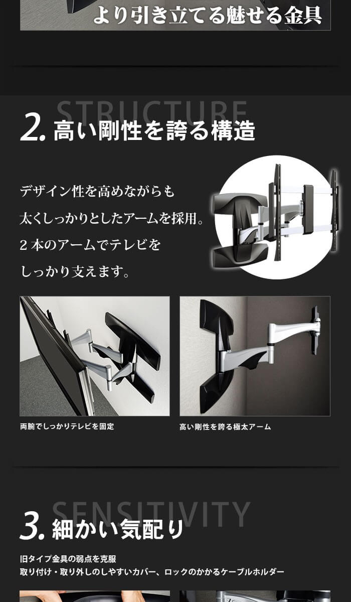 2、高い剛性 デザインと両立した太い強度抜群のアーム金具