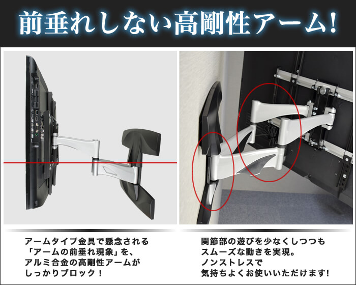 前垂れしない高剛性アーム!