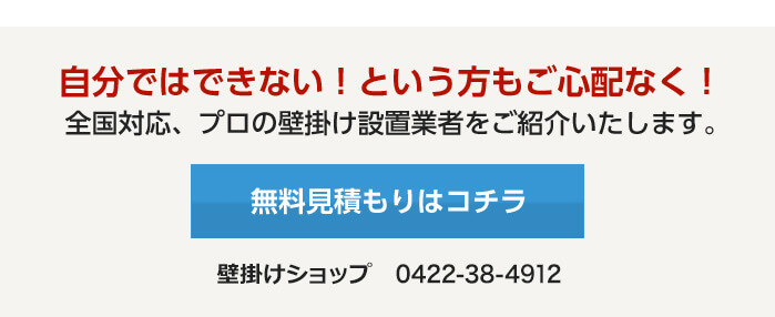 無料見積もりはコチラ