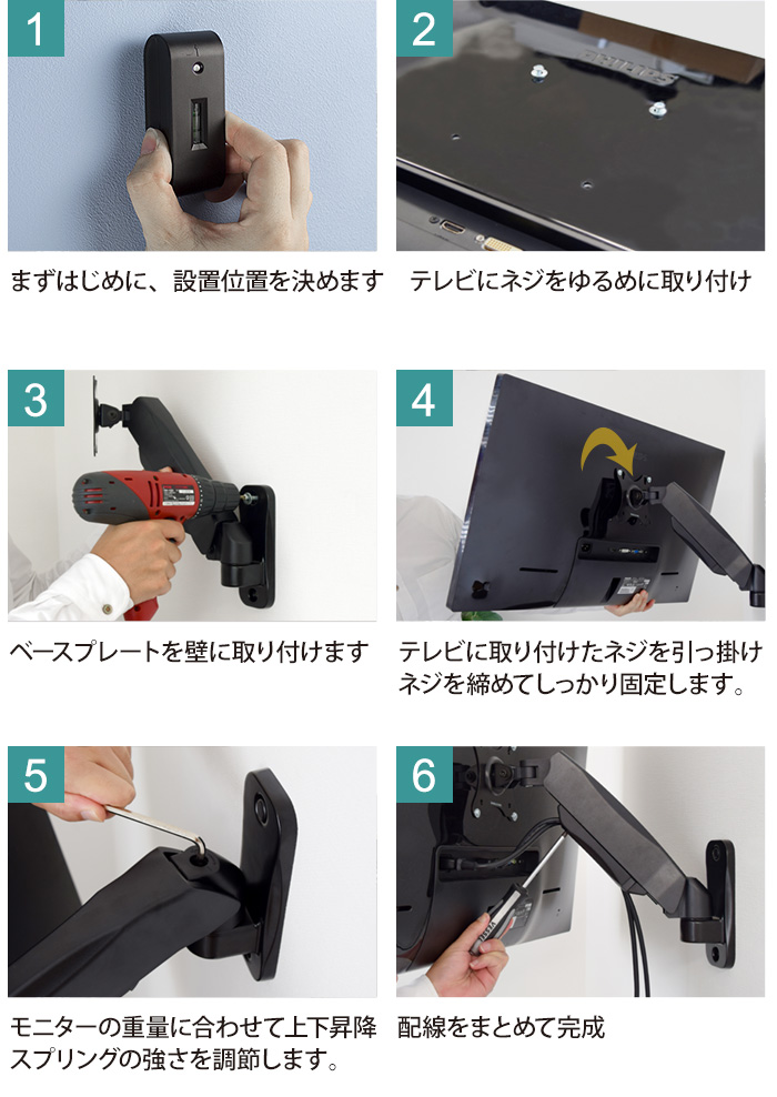 TVセッターアドバンスUD511SS設置方法手順