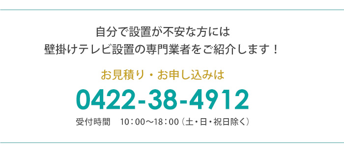 TVセッターアドバンスUD511SS専門業者紹介