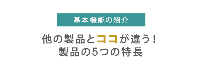 TVセッターアドバンスUD512SS基本機能