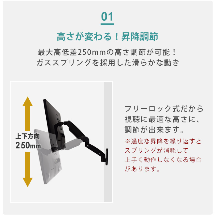 TVセッターアドバンスUD512SS昇降調節機能