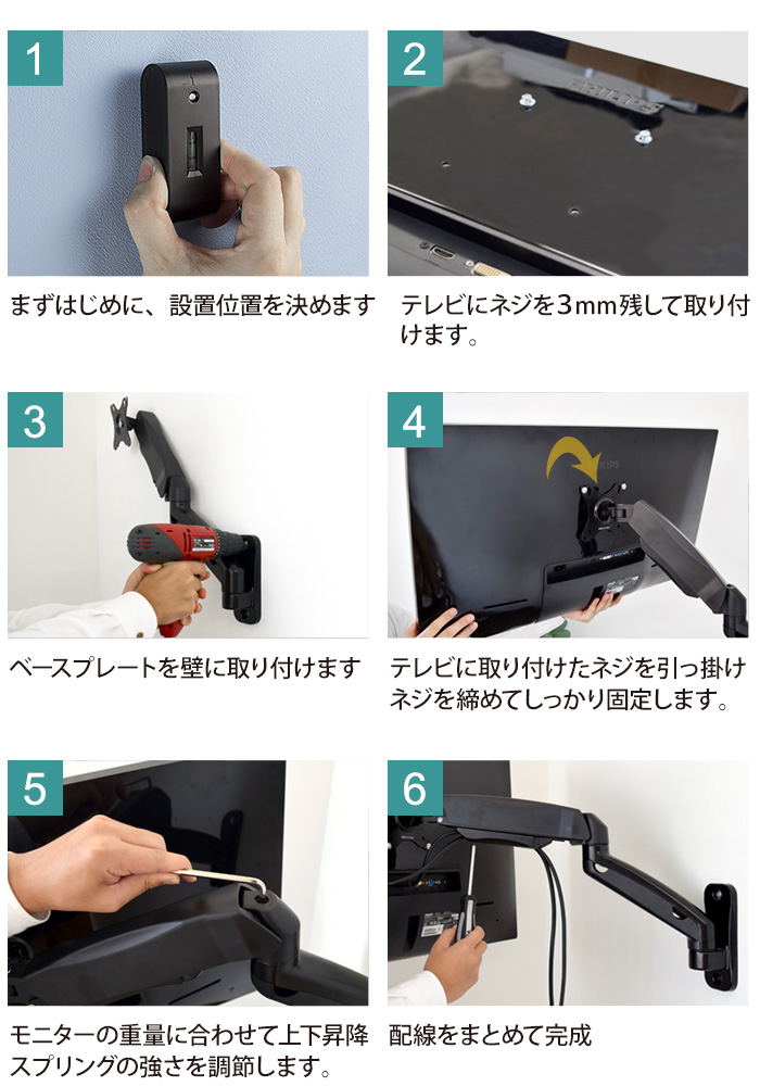 TVセッターアドバンスUD511SS設置手順