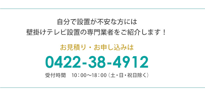 TVセッターアドバンスUD511SS専門業者紹介