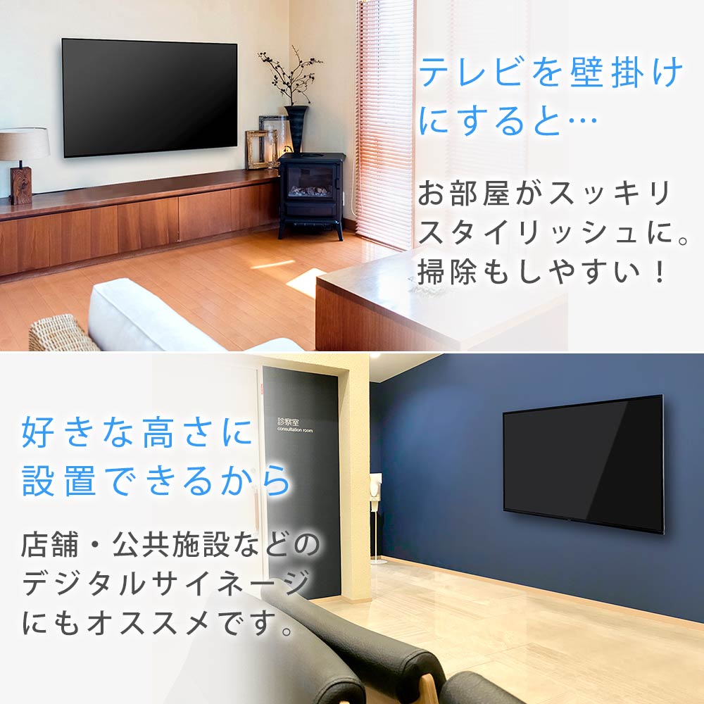 テレビ壁掛けのメリット