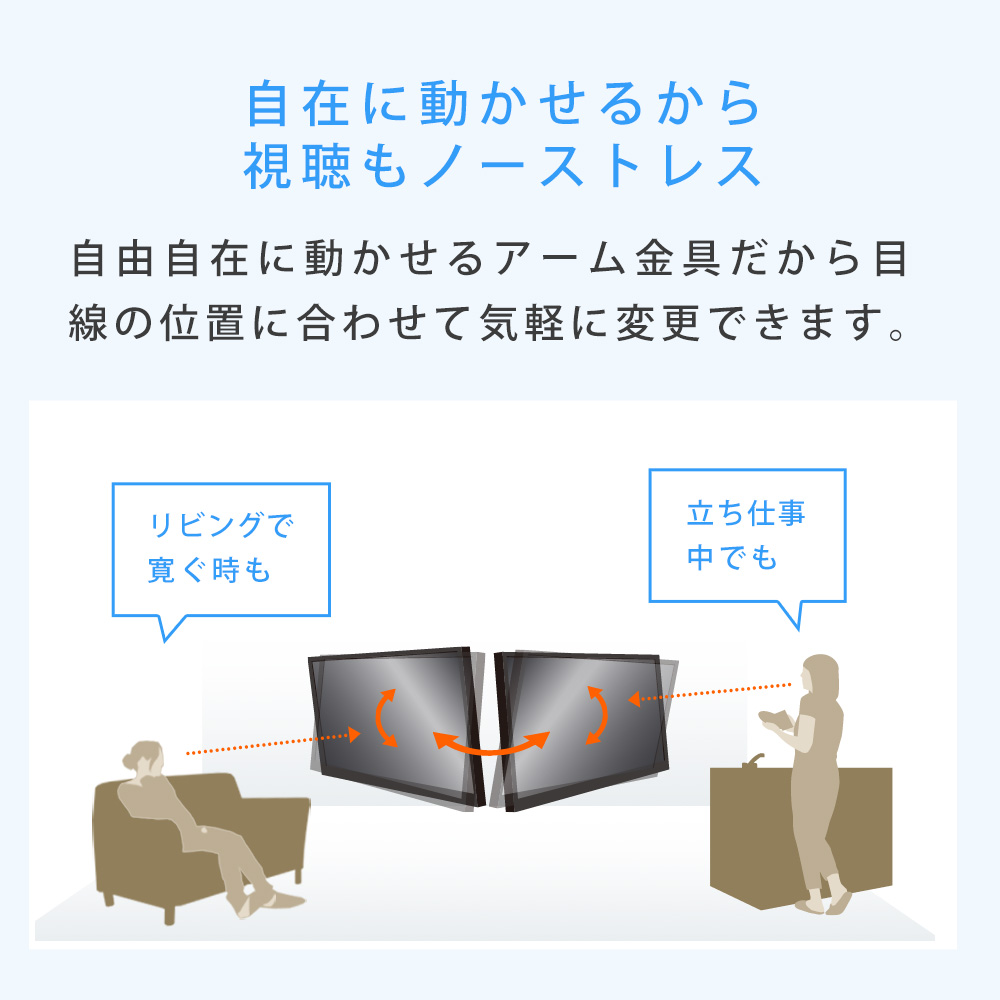 自在に動かせるからノーストレス