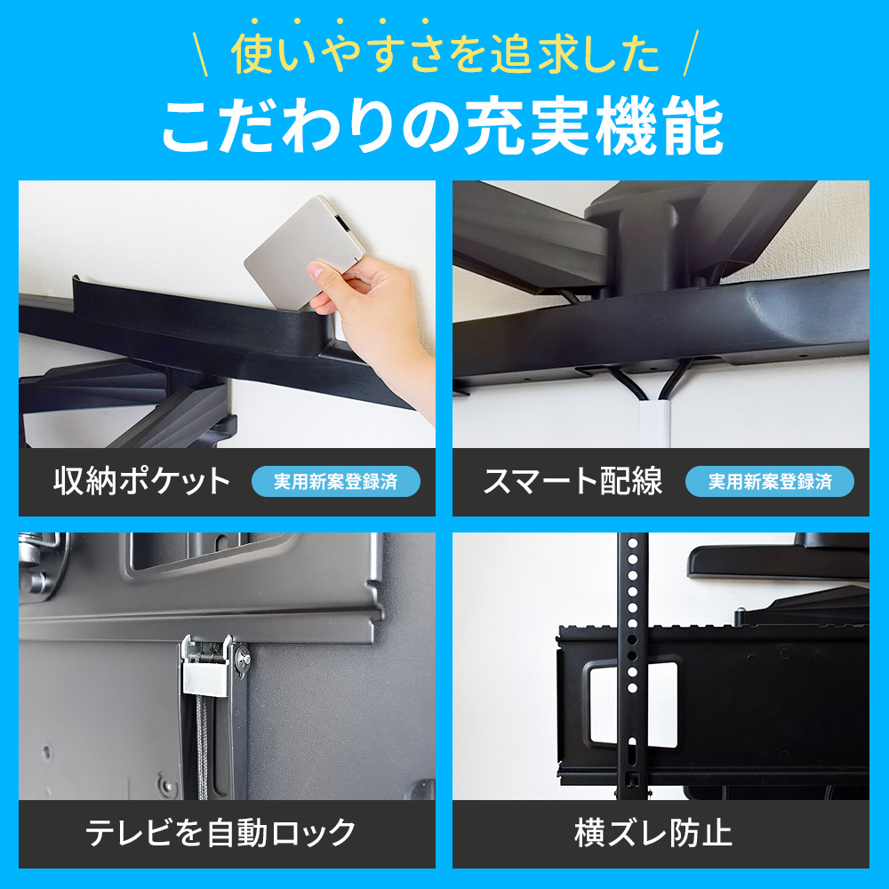 こだわりの充実機能