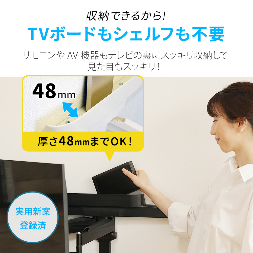 テレビボードもシェルフも不要