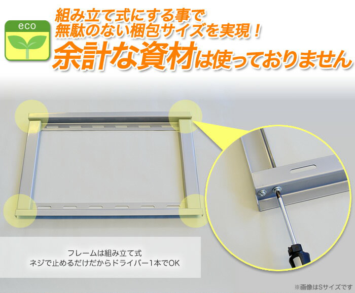 壁掛け金具は組み立て簡単。