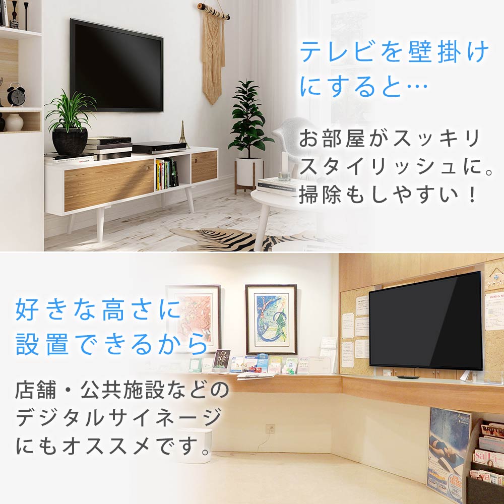 テレビ壁掛けメリット