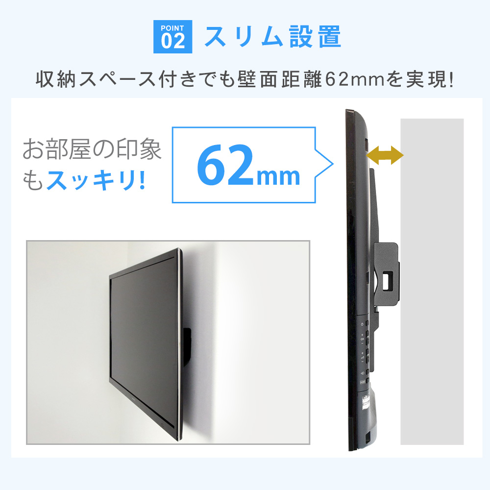 TVセッタースリムRK200Mサイズはスリム設置可能