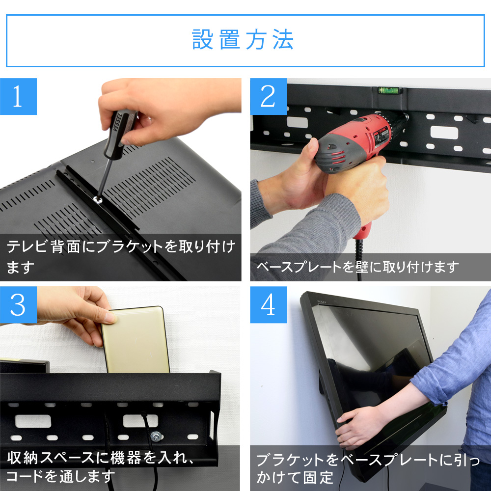 壁掛け設置専門業者のご紹介