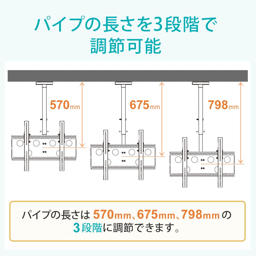 パイプ長さを三段階で調節可能