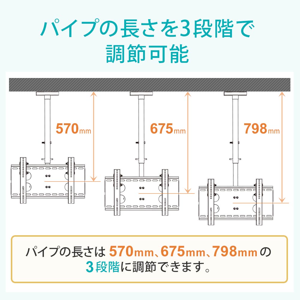 パイプ長さを三段階で調節可能