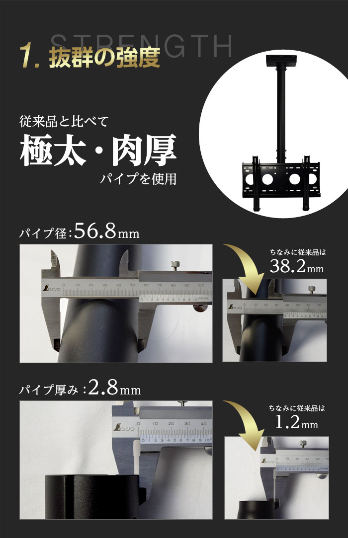 抜群の強度!従来品と比べ、極太・肉厚のパイプを使用しています。