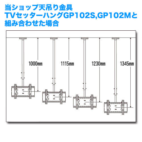 テレビ天吊り金具パイプ寸法図
液晶・プラズマテレビ金具、天吊り取り付け工事代行対応商品です
シャープアクオス(aquos)・東芝レグザ(regza)・ソニーブラビア(bravia)・パナソニックビエラ(viera)にも広く対応